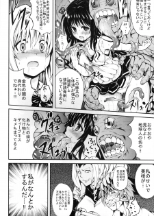 (C81) [PTD (Tatsuhiko)] KTOK2 (To Love-Ru Darkness) - page 12