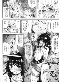 (C81) [PTD (Tatsuhiko)] KTOK2 (To Love-Ru Darkness) - page 32