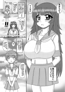 [Neko Melonya (Kurokawa Ryu)] Futanari Musume no Milk Jiru Aji - page 6