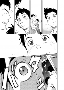 [KOWMEIISM (Kasai Kowmei)] B2:Re BANANA de OSTEOPATHY [English] [Digital] - page 16