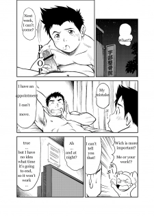 [KOWMEIISM (Kasai Kowmei)] B2:Re BANANA de OSTEOPATHY [English] [Digital] - page 7
