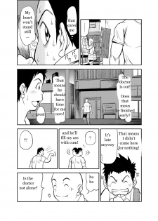 [KOWMEIISM (Kasai Kowmei)] B2:Re BANANA de OSTEOPATHY [English] [Digital] - page 15