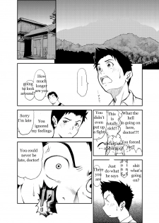 [KOWMEIISM (Kasai Kowmei)] B2:Re BANANA de OSTEOPATHY [English] [Digital] - page 27