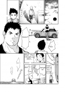 [KOWMEIISM (Kasai Kowmei)] B2:Re BANANA de OSTEOPATHY [English] [Digital] - page 26