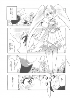 (C79) [OVing (Obui)] Hentai Sunshine (HeartCatch Precure!) - page 2