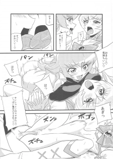 (C79) [OVing (Obui)] Hentai Sunshine (HeartCatch Precure!) - page 6