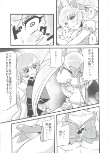 (C79) [OVing (Obui)] Hentai Sunshine (HeartCatch Precure!) - page 8