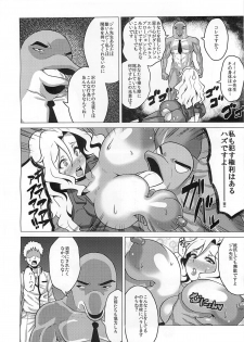 (C81) [Amarini Senpaku! (Yokkora)] Ikenai Jill-Sensei (Jewelpet Sunshine) - page 15