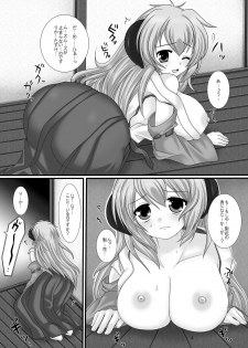 (C73) [uruten (Miyano Ururu)] Outsider (Higurashi no Naku Koro ni) [Digital] - page 3