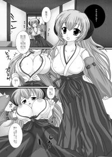 (C73) [uruten (Miyano Ururu)] Outsider (Higurashi no Naku Koro ni) [Digital] - page 2