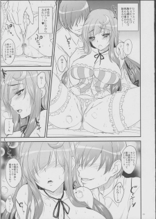(C81) [Alemateorema (Kobayashi Youkoh)] GARIGARI 39 (Touhou Project) - page 8