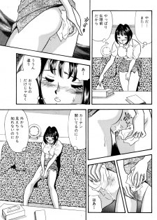 [Marumi Kikaku] Himitsu Duma 5 - page 9