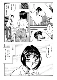[Marumi Kikaku] Himitsu Duma 5 - page 5