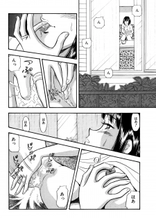 [Marumi Kikaku] Himitsu Duma 5 - page 10