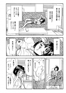 [Marumi Kikaku] Himitsu Duma 5 - page 12