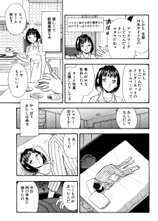 [Marumi Kikaku] Himitsu Duma 5 - page 15