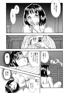 [Marumi Kikaku] Himitsu Duma 5 - page 17