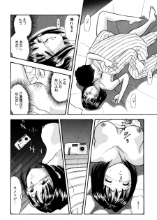 [Marumi Kikaku] Himitsu Duma 5 - page 18