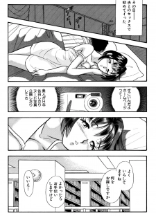 [Marumi Kikaku] Himitsu Duma 5 - page 20