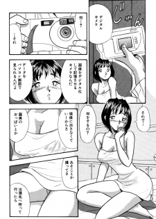 [Marumi Kikaku] Himitsu Duma 5 - page 16