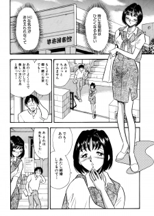 [Marumi Kikaku] Himitsu Duma 5 - page 6