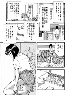 [Marumi Kikaku] Himitsu Duma 5 - page 7