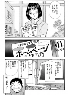 [Marumi Kikaku] Himitsu Duma 5 - page 21