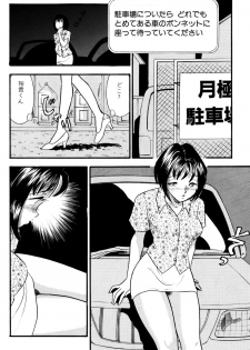 [Marumi Kikaku] Himitsu Duma 6 - page 4