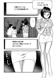 [Marumi Kikaku] Himitsu Duma 6 - page 2