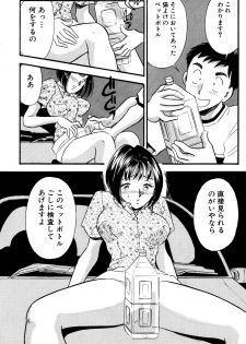 [Marumi Kikaku] Himitsu Duma 6 - page 8