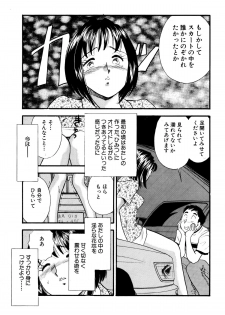 [Marumi Kikaku] Himitsu Duma 6 - page 7