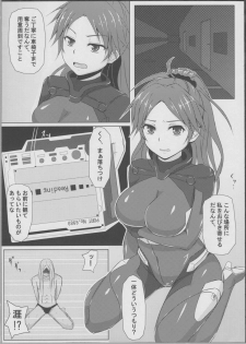 (C81) [Hirumeshidoki (Kuramachi Bun)] NOT!! MOVE (Guilty Crown) - page 4