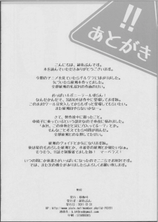 (C81) [Hirumeshidoki (Kuramachi Bun)] NOT!! MOVE (Guilty Crown) - page 17