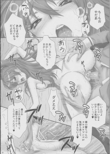 (C81) [U.R.C (MOMOYA SHOW-NEKO)] Hibiki de asobou ♪ (Suite Precure) - page 27
