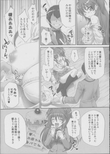 (C81) [U.R.C (MOMOYA SHOW-NEKO)] Hibiki de asobou ♪ (Suite Precure) - page 6