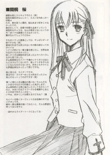 (CR35) [Kaikinissyoku (Ayano Naoto)] first night (Fate/stay night) - page 16