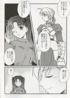 (CR35) [Kaikinissyoku (Ayano Naoto)] first night (Fate/stay night) - page 13