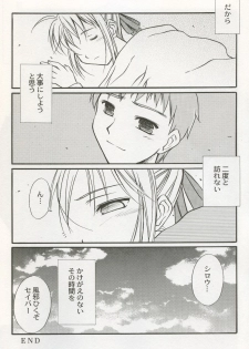 (CR35) [Kaikinissyoku (Ayano Naoto)] first night (Fate/stay night) - page 7