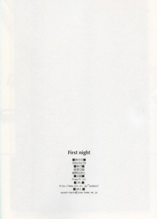 (CR35) [Kaikinissyoku (Ayano Naoto)] first night (Fate/stay night) - page 21
