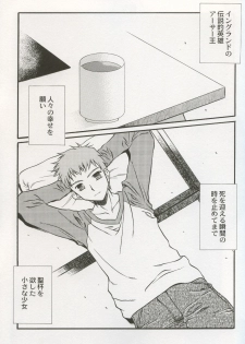 (CR35) [Kaikinissyoku (Ayano Naoto)] first night (Fate/stay night) - page 4