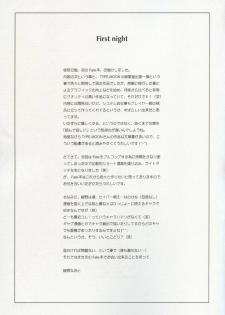 (CR35) [Kaikinissyoku (Ayano Naoto)] first night (Fate/stay night) - page 20