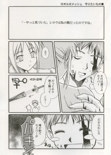 (CR35) [Kaikinissyoku (Ayano Naoto)] first night (Fate/stay night) - page 18