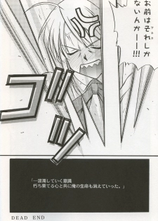 (CR35) [Kaikinissyoku (Ayano Naoto)] first night (Fate/stay night) - page 19