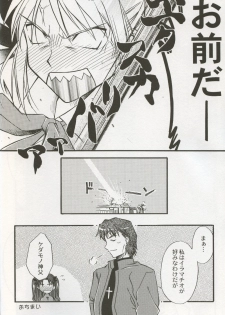 (CR35) [Kaikinissyoku (Ayano Naoto)] first night (Fate/stay night) - page 15