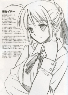 (CR35) [Kaikinissyoku (Ayano Naoto)] first night (Fate/stay night) - page 8