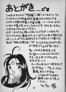 (C46) [Studio Norun (Minami Kazumi) with Mega-Mix Party] MATERIALS! ~Yokoku Hen~ (Ah My Goddess!) - page 22