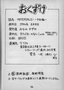 (C46) [Studio Norun (Minami Kazumi) with Mega-Mix Party] MATERIALS! ~Yokoku Hen~ (Ah My Goddess!) - page 23