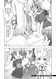 (C76) [RiceCandy (Sakakibara Kaorunaoko)] Sugar Babies 05 (Baby Princess) - page 5
