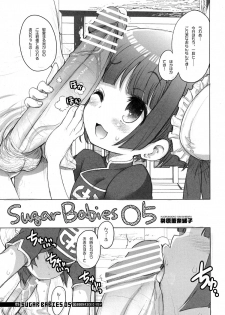 (C76) [RiceCandy (Sakakibara Kaorunaoko)] Sugar Babies 05 (Baby Princess) - page 4