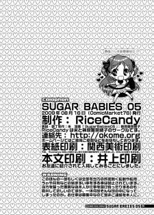 (C76) [RiceCandy (Sakakibara Kaorunaoko)] Sugar Babies 05 (Baby Princess) - page 25